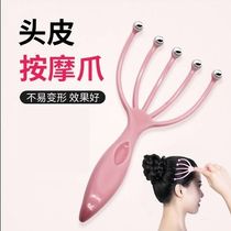 Five-claw massager head steel ball claw scalp ball grip artifact head scratching head MMY
