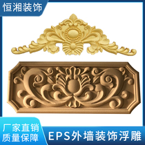 EPS exterior wall decoration relief landscape villa Guanyin flower and bird mural background wall brick sandstone three-dimensional grass dragon carving