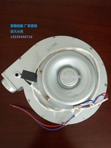 Steamer oven fan steamed rice cooking noodle furnace fan motor steamer General Fan accessories 120W fan motor