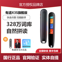Net Easy to have a dictionary pen X3S Flagship English Word Translation Pen Scanning Pen Electronic Dictionary Point Read Pen