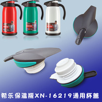 Xile XN16219 heat insulation kettle lid hot water warm bottle anti-leakage cup water switch original universal accessories