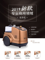 Domain Bridge Hanging Machine Tank Type YQCU001-D02 Copper Core 2000W High Power Large Steam Iron Commercial Household