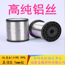 Scientific research with high chun lv si metal aluminum ultra-fine aluminum aluminum aluminum diameter 0 1mm-5mm complete specifications