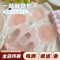 Mushrooms maiden summer bi preparation ~ silicon latex sticker anti-convex invisible chest patch thin anti-walking light sticking to wedding drape harness