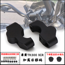Suitable for HOW TR300 car uplift XCR300 modifier faucet add - up plus code rear transfer