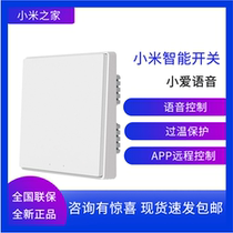 Xiaomi smart home switch panel remote APP wireless wall switch small love smart home system control