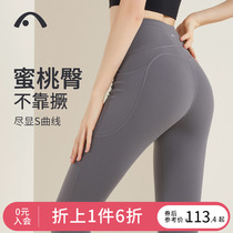 Yoga pants wear high-end fashion professional fitness peach buttocks sports tight pants