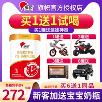 Junlebao flag milk powder 3 section red can baby baby lactoferrin formula bovine milk powder three section 900g canned