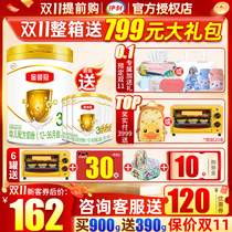 Buy 6 get 2 free) Yili gold collar crown 3 stage baby infant milk powder 3 stage 900g canned foundation