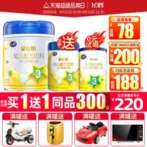 Buy 6 Get 2 Free 40 Words) Feihe Xing Feifan 3 Stage Infant Formula 700g Three Paragraphs Official Website Straight Hair