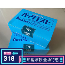 WAK-TN-i total nitrogen ion test package total nitrogen water quality rapid detection reagent test box total nitrogen test package