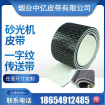 Black PVC sanding machine belt woodworking machinery special wear-resistant Transportation Industrial Belt