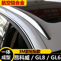 21 Buick GL8 luggage rack original GL6 GL8 fat head fish travel rack Angkewei black silver luggage rack