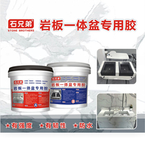 Rock plate special glue rock plate one-body basin special glue 45 degree splicing cloud stone glue washbasin waterproof glue