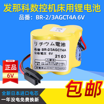 Original FANUC Fanaco BR-2 3AGCT4A 6v Frank machining center CNC machine tool system battery