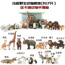 Simulation wild animal model Solid animal world doll ornaments Childrens Day toy gift storage box set