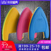 ZOKEA word floating board water board adult childrens tour special high quality floating board thick triangle training board back float