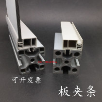 Plate clamp bar fixing card strip aluminum profile detachable Press strip sealing plate card 4MM card 5MM slot European standard national standard card strip