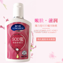 Longliqi snake oil sodhoney sheep placenta element 105ml antifreeze cracking hydration dry rough dull moisturizing moisturizing