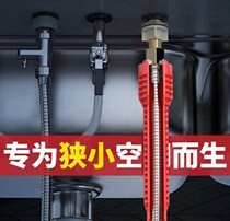 Household pipe kitchen and bathroom convenient toilet water heater conversion head faucet installation basin sink wrench kit