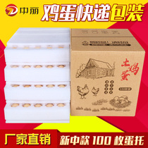 100 Pearl cotton egg tray foam box special packing send green shell Earth egg express shockproof box