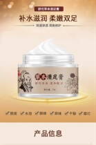 Sweating herbal cream beriberi soles of the feet cracking cracking peeling of the feet special medicine artifact emollient children peeling children