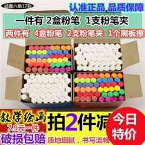 Chengxin 12 color chalk dust-free color children safety teaching white school dust-free painting Hexagonal powder