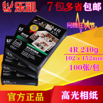 Lekai inkjet printing photo paper 240g A4 5 inch 6 inch 7 inch high light photo paper Photo paper Premium photo paper