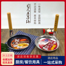Japanese parent-child pot Japanese log straight handle flat bottom frying pan non-stick fried poached egg pancake mini frying pan