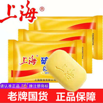 Shanghai sulfur soap in addition to mites bath face soap shampoo antipruritic soap long-lasting yellow soap Niuhuang detoxification soap
