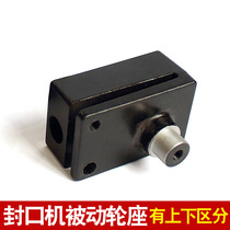 Sealing machine accessories 900 800 1000 sealing machine packaging machine passive wheel seat square iron driven wheel bearing seat