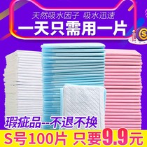 Pet dog diaper Small S 100 large induction dog diaper pad thick deodorant diaper