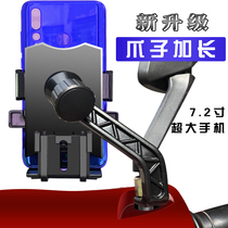Electric car mobile phone navigation bracket bicycle motorcycle delivery special rearview mirror automatic adjustable universal