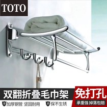 Imported bathroom folding towel rack stainless steel 304 towel rack bathroom toilet wall rack non-perforated