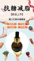 One yuan to remove fat first encounter in the flower field herbal shaping liquid box the third generation of Yao oil is not taboo three high ginger