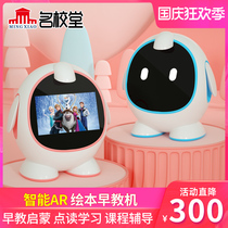 Famous school early education machine R10 intelligent robot children touch screen wifi eye protection baby children learning story AR