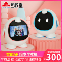 Famous school early education machine R10 intelligent robot children touch screen wifi eye protection baby children learning story AR