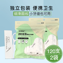 Dongqijia five dental floss ultra-fine sliding floss stick-2 bags of independent packaging dental seam brush round thread interdental brush toothpick