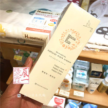Japanese native mamakids pregnancy pregnancy cream moisturizing lotion pregnancy care pattern cream 150g
