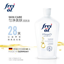 German freiol Fuli pregnancy essence oil postpartum belly care oil high moisturizing tight light oil