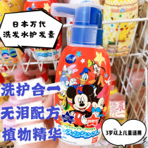 Japan Bandai Baby Baby Baby Shampoo hair care two-in-one silicone oil-free shampoo shampoo 300ml 3-12 years old