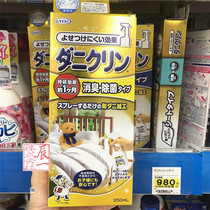 Spot Japan UYEKI anti-mite spray Household anti-mite spray anti-bacterial spray 250ml yellow bottle