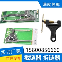 Industrial motorcycle chain unloader chain chain cutter chain repair tool remover 2 points 4 points 6 points 12A 16A