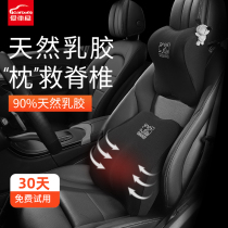 Latex car waist cushion waist support lumbar support seat backrest cushion car lumbar support car lumbar support headrest