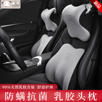 Car car headrest neck pillow waist pillow high-end Four Seasons latex pillow car cushion for car seat