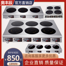 Commercial high-power induction cooker Multi-head 3500W multi-eye Malatang four-six-eight-eye clay pot stove double-head electric ceramic stove