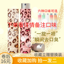 (BAO WEN)bopo breath freshener persistent girl oral fresh spray student bop mouth spray