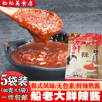 Korean hot sauce Dandong ship old fresh hot sauce Hot sauce bibimbap sauce Hot pot sauce seasoning barbecue sauce 80g*5 bags