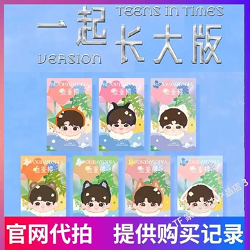 时代少年团棉花娃娃宋亚轩衣服-时代少年团棉花娃娃宋亚轩衣服促销价格