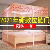 Summer household mosquito net 2021 New thick encrypted zipper bracket fixed floor easy to remove and wash Old Style